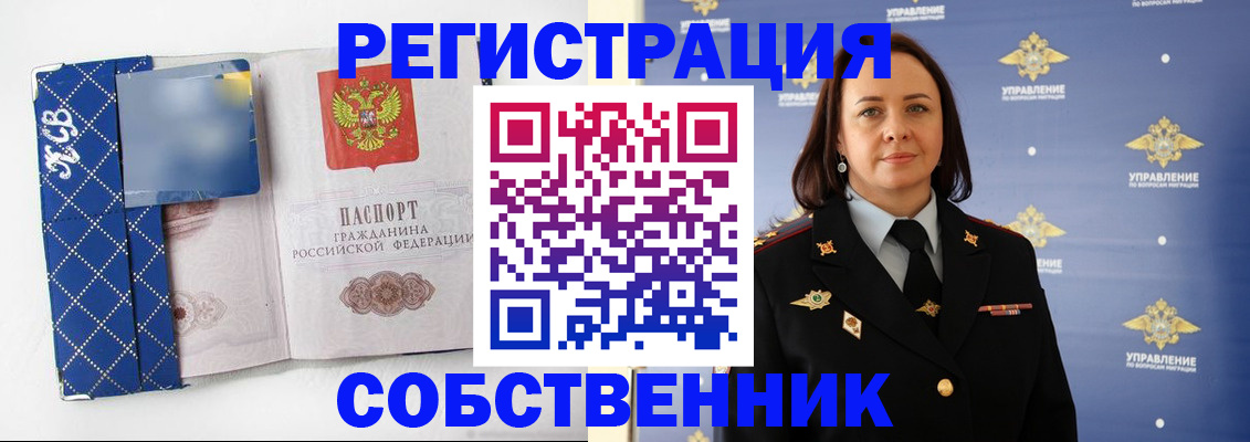 временная регистрация купить в Губкине