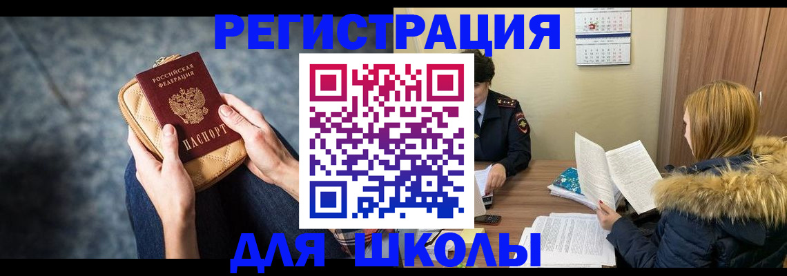 прописка 2025 в Губкине
