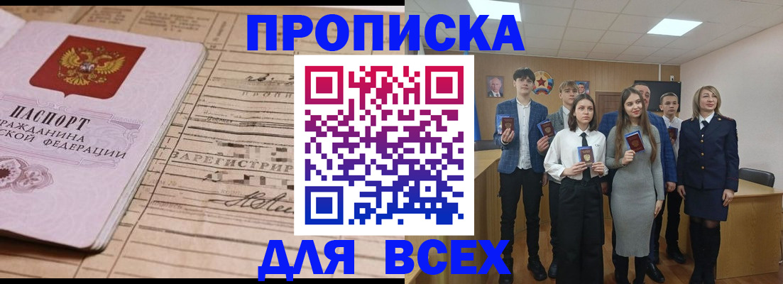 прописка ребенка в Губкине