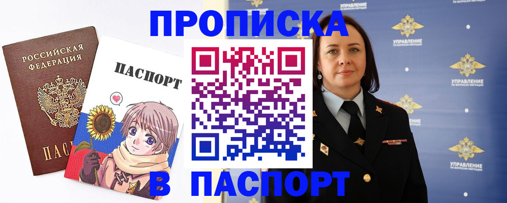 прописка регистрация в Губкине